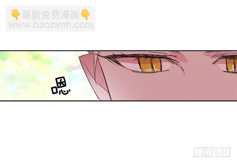 《爱月的梦》序章 第16页