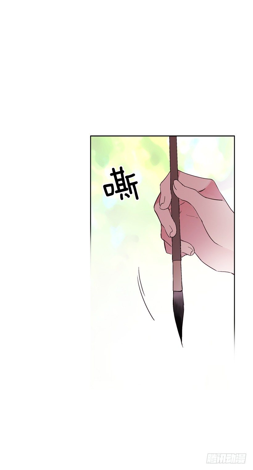《爱月的梦》序章 第17页