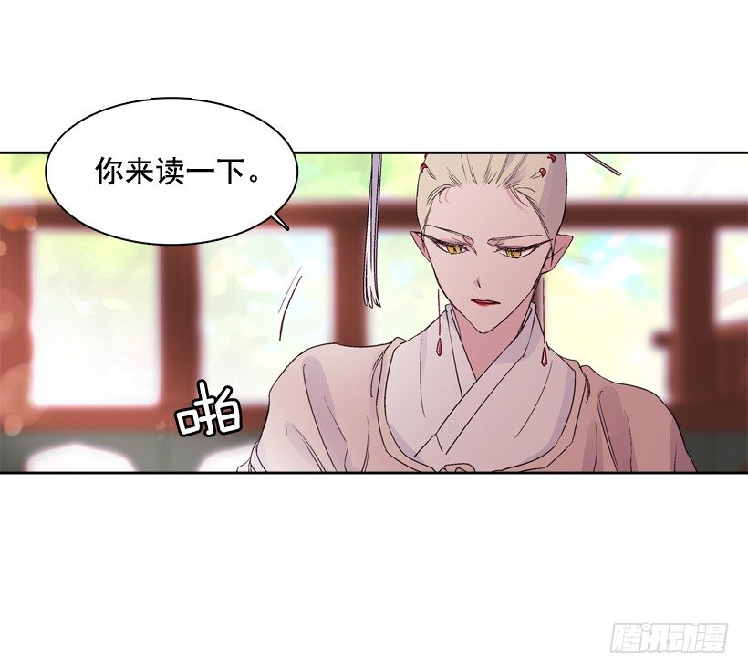 《爱月的梦》序章 第19页