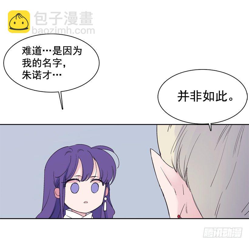 《爱月的梦》序章 第22页