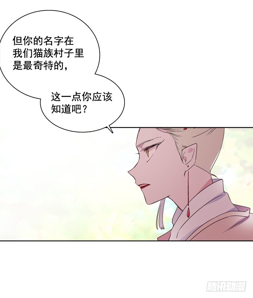 《爱月的梦》序章 第23页