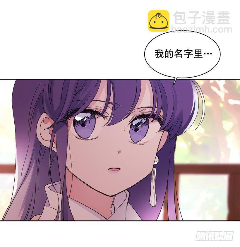 《爱月的梦》序章 第24页