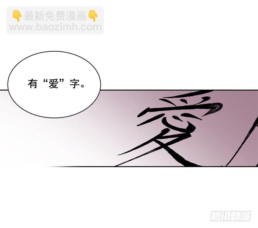 《爱月的梦》序章 第25页