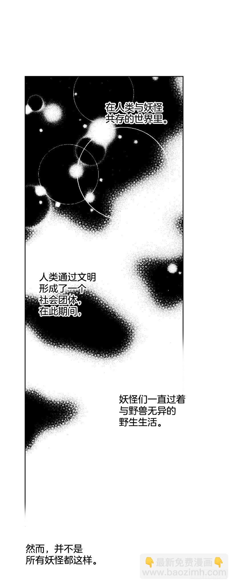 《爱月的梦》序章 第27页