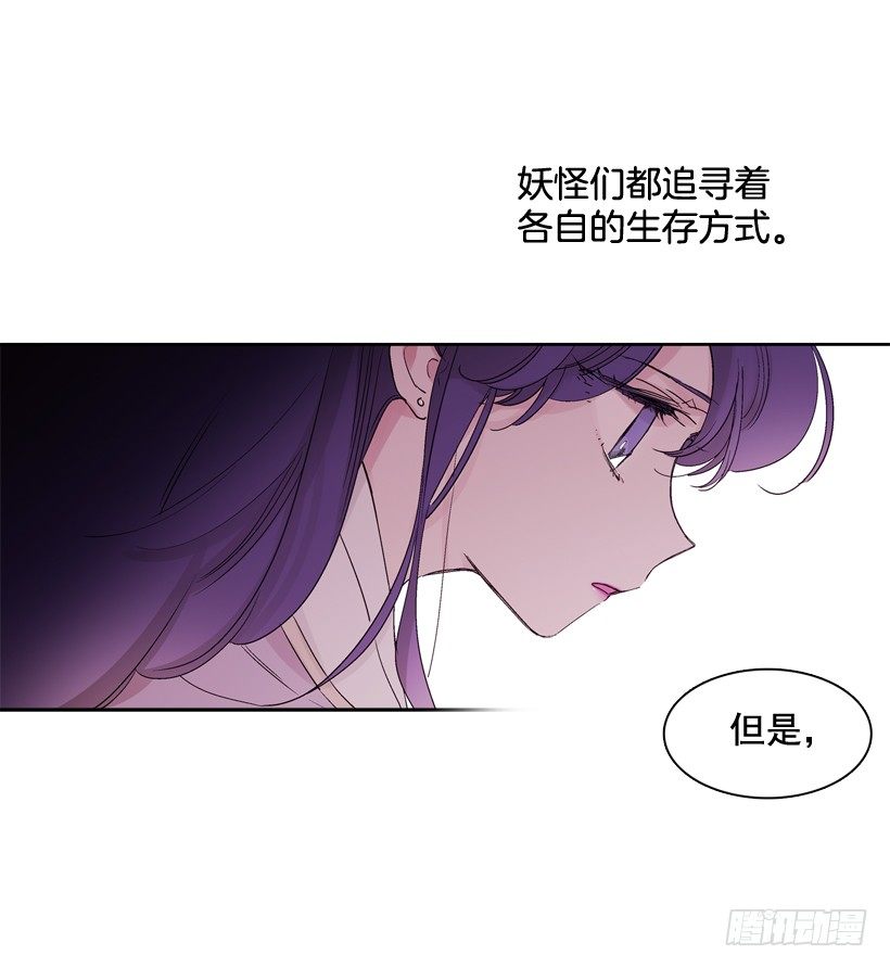 《爱月的梦》序章 第28页