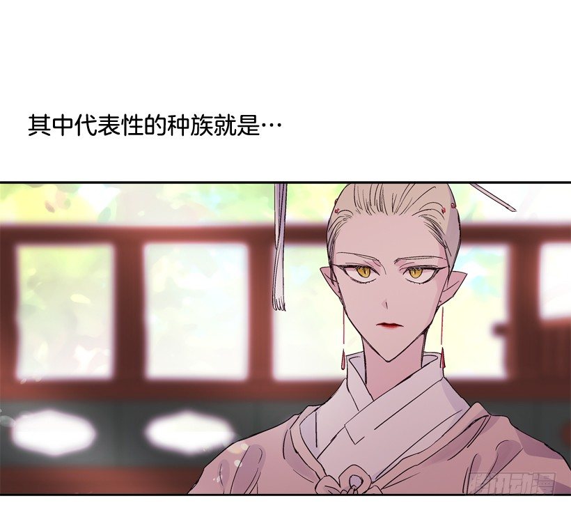 《爱月的梦》序章 第30页