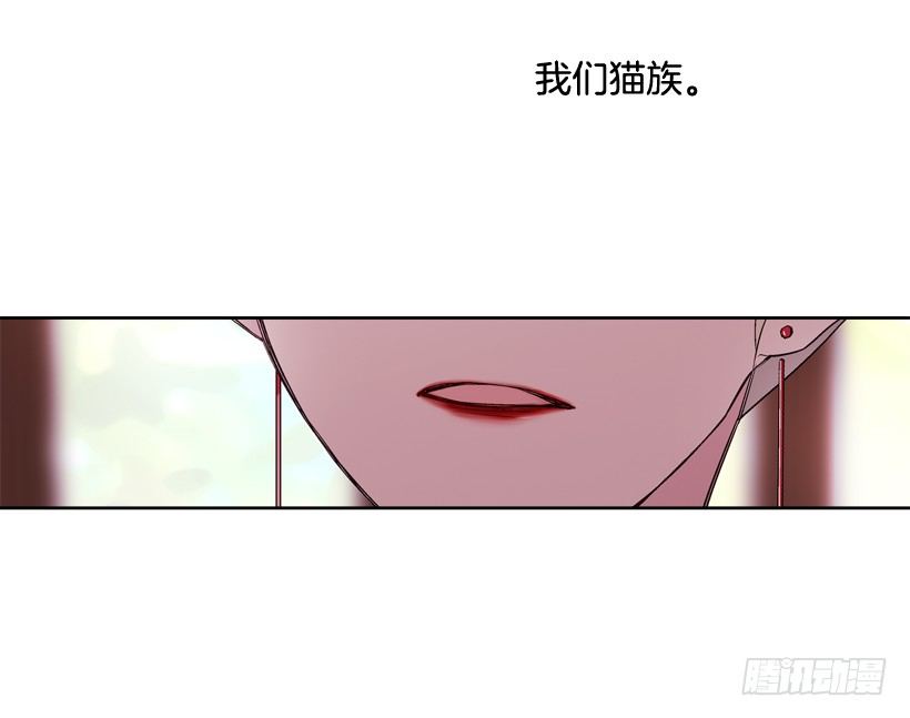 《爱月的梦》序章 第31页