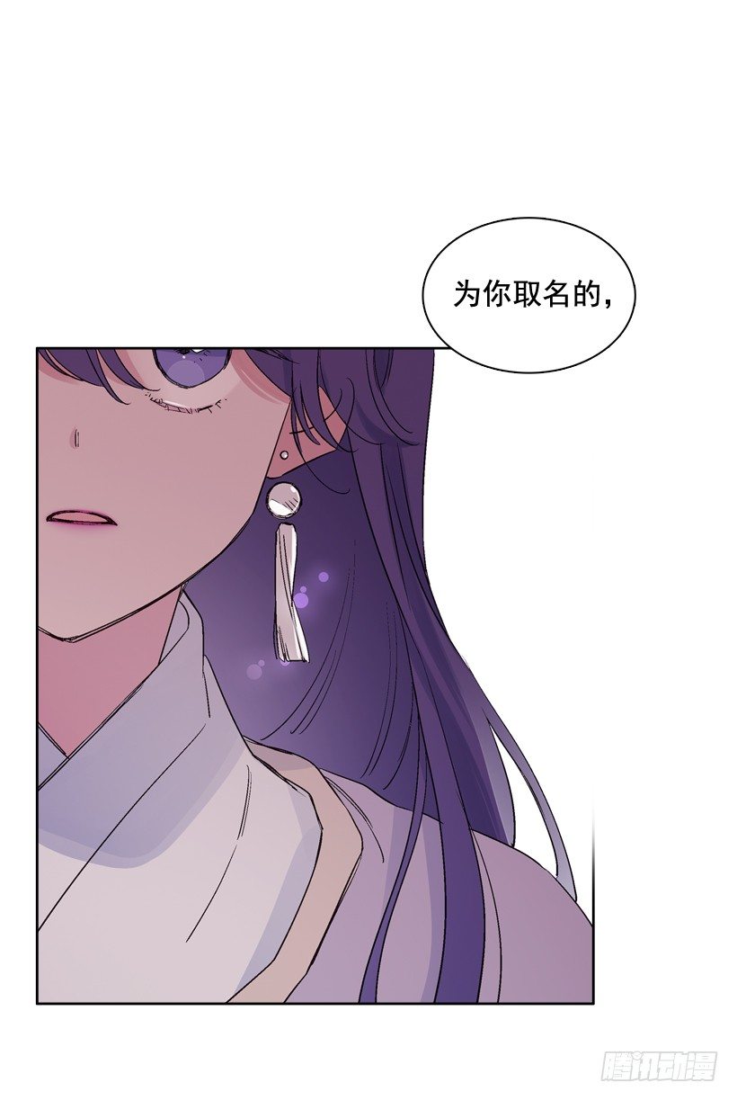 《爱月的梦》序章 第32页