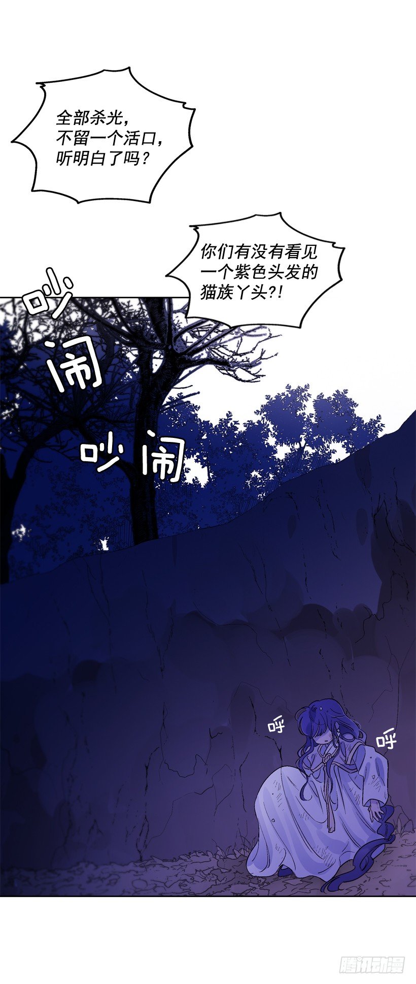 《爱月的梦》序章 第37页