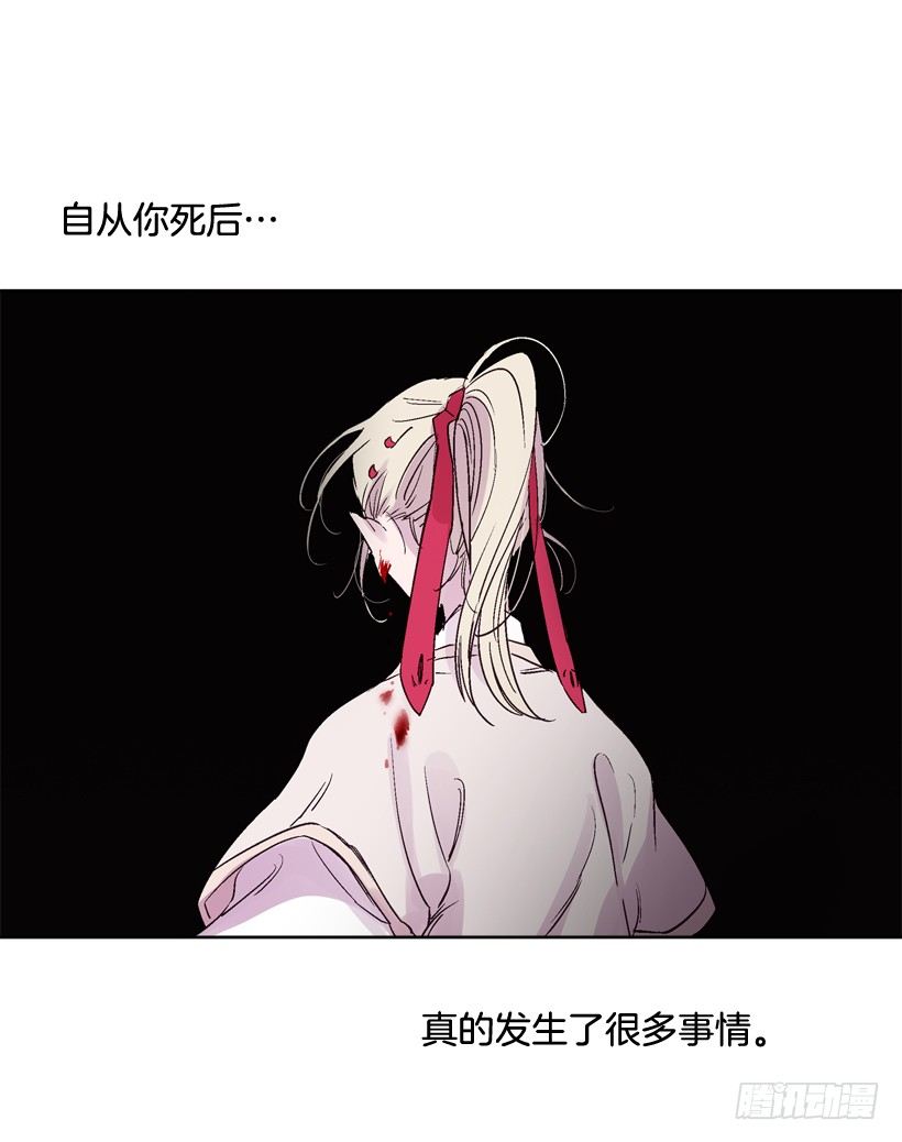 《爱月的梦》序章 第39页