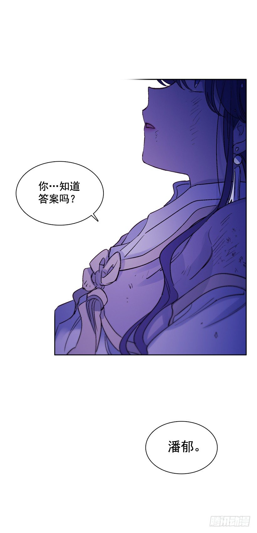 《爱月的梦》序章 第41页