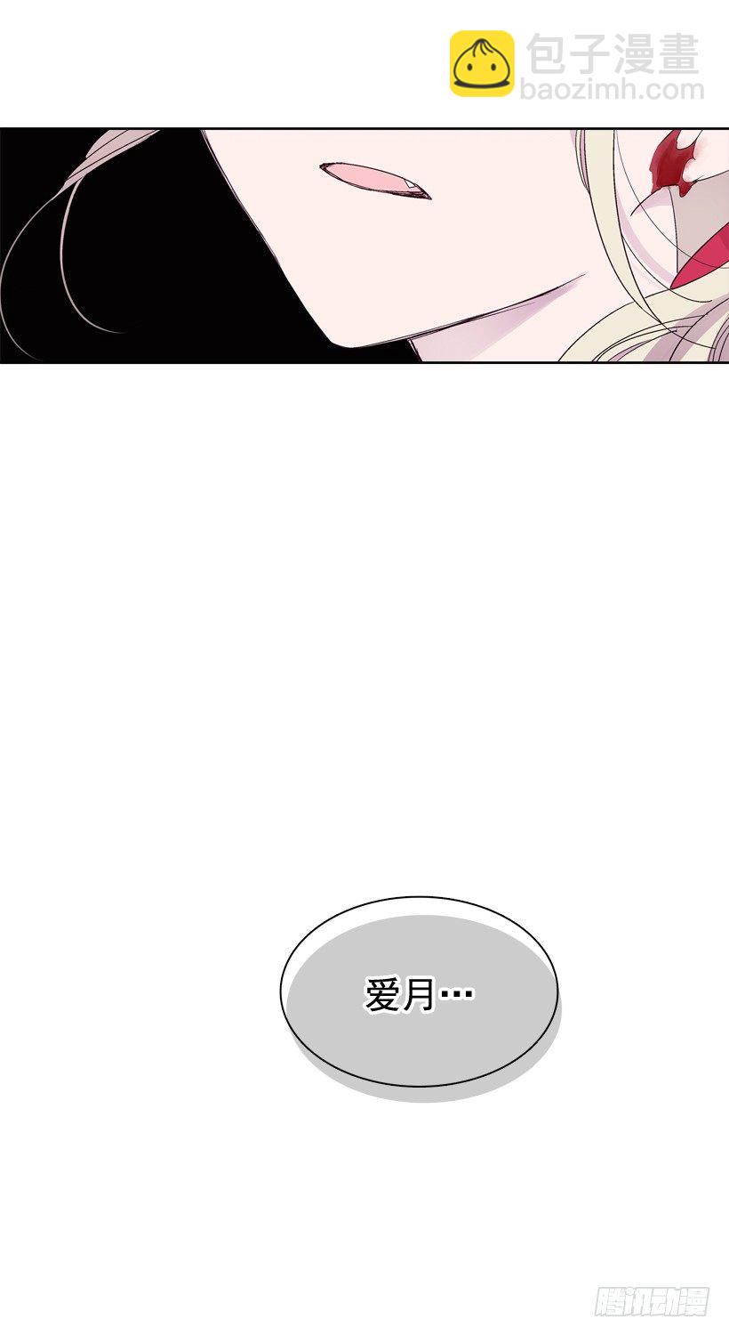 《爱月的梦》序章 第44页