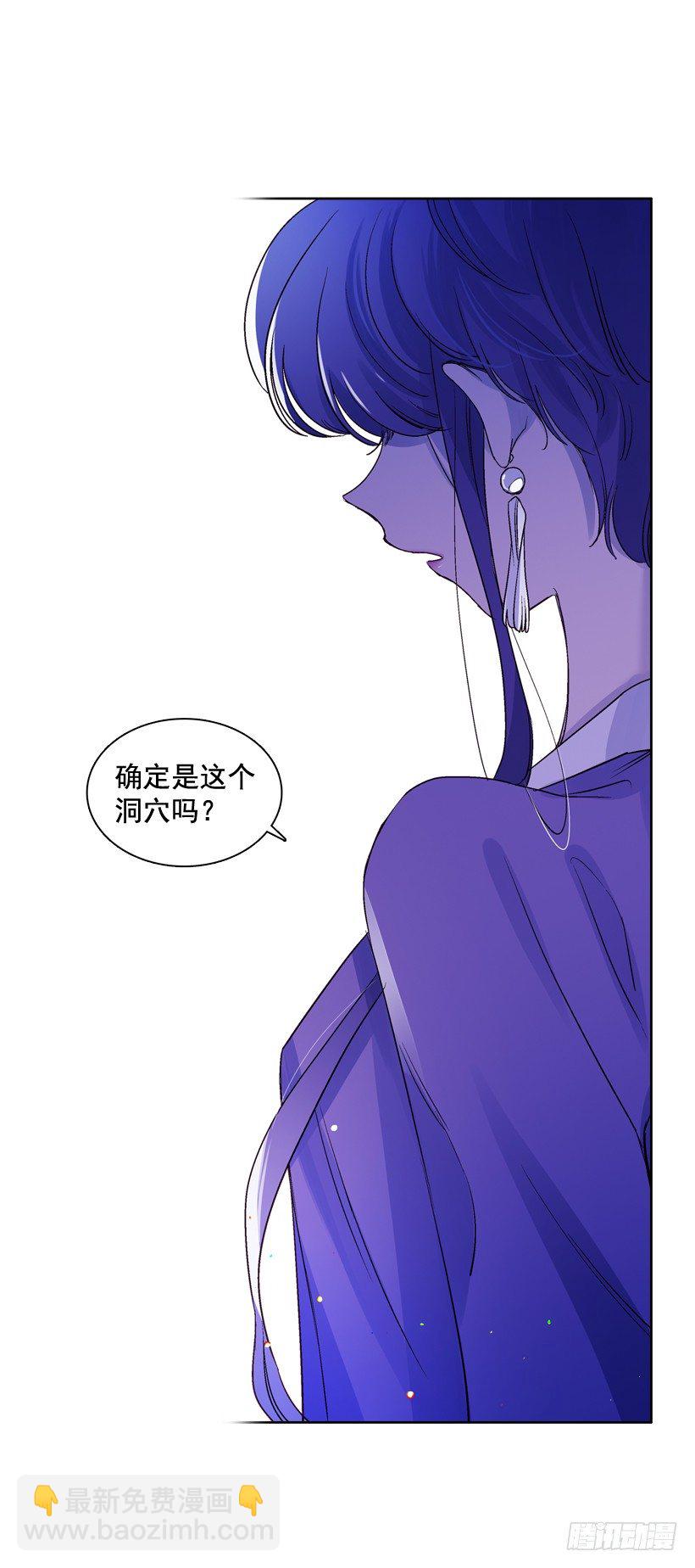 《爱月的梦》序章 第47页