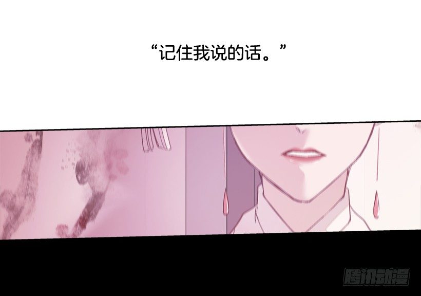 《爱月的梦》序章 第5页