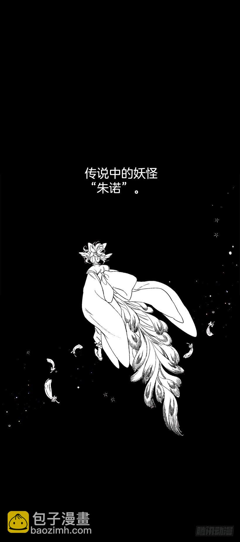 《爱月的梦》序章 第7页