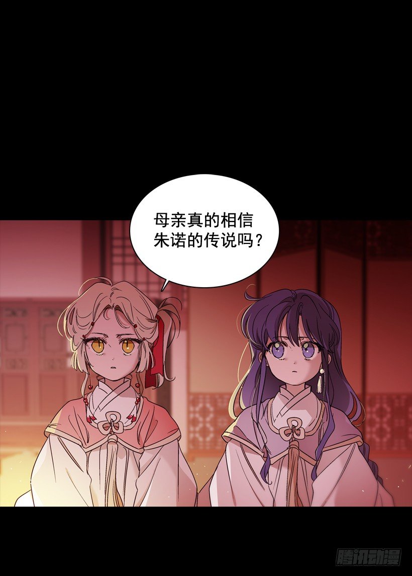 《爱月的梦》序章 第8页
