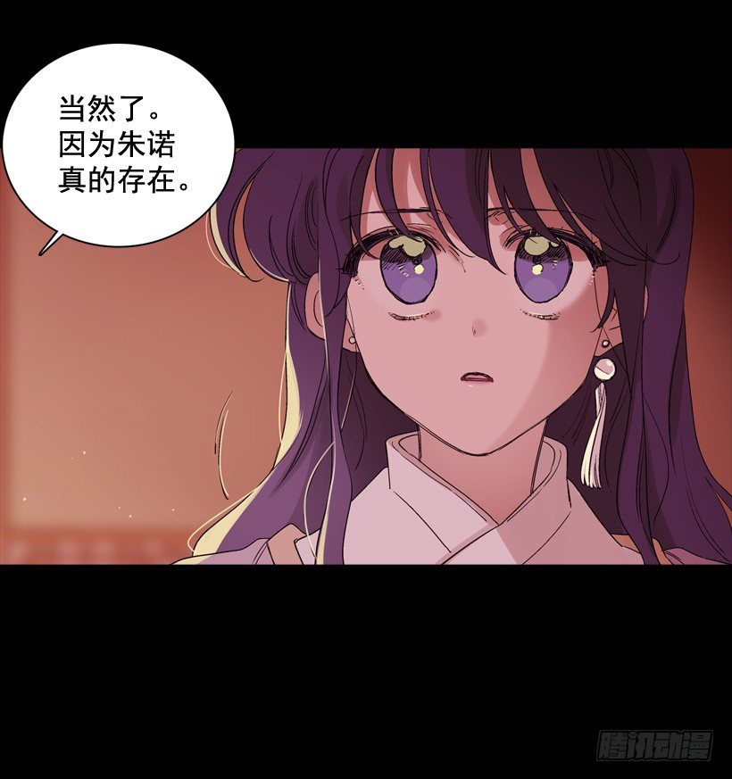 《爱月的梦》序章 第9页