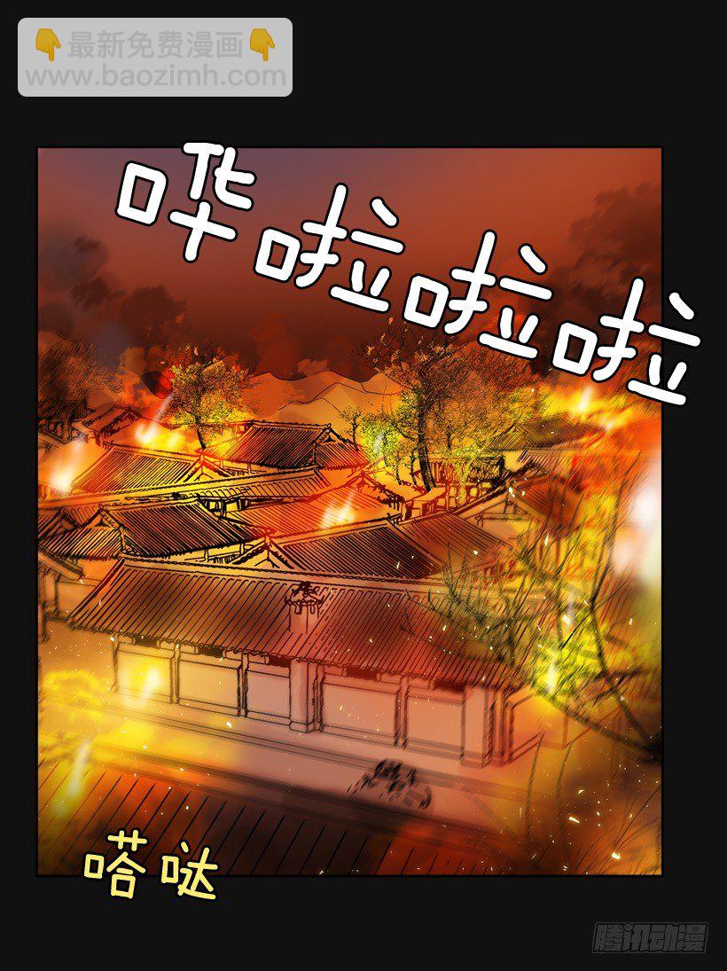 《爱月的梦》2.剿灭强盗团伙 第11页