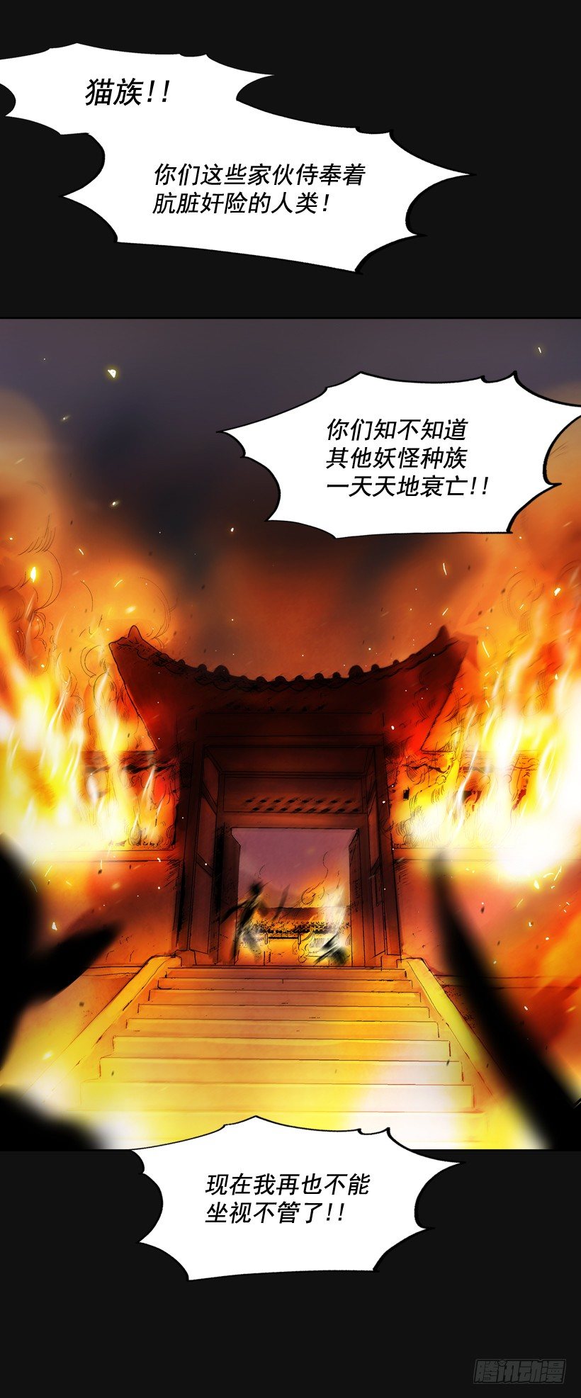 《爱月的梦》2.剿灭强盗团伙 第12页