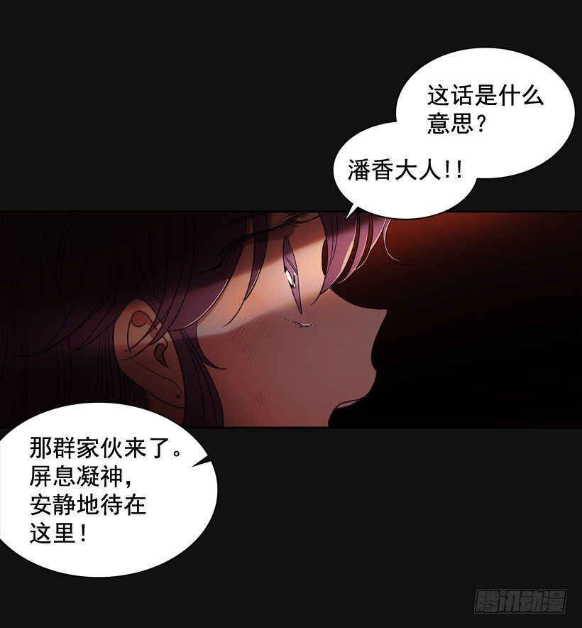 《爱月的梦》2.剿灭强盗团伙 第17页