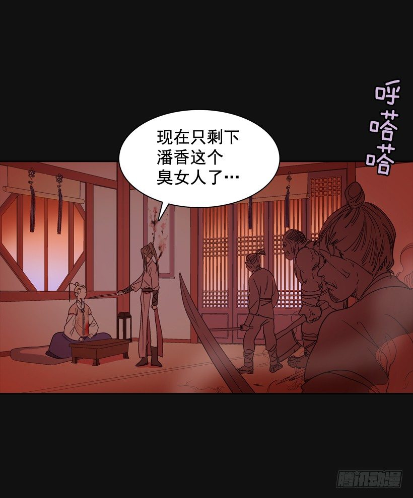 《爱月的梦》2.剿灭强盗团伙 第19页