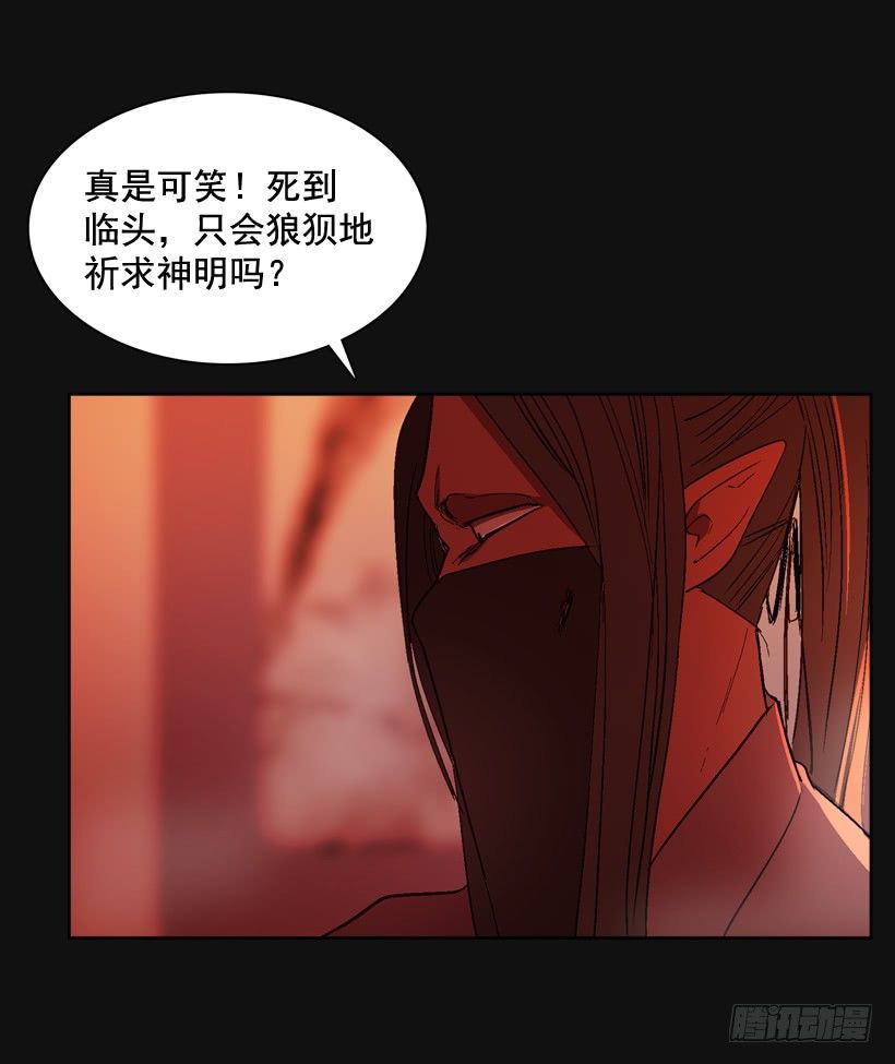 《爱月的梦》2.剿灭强盗团伙 第21页