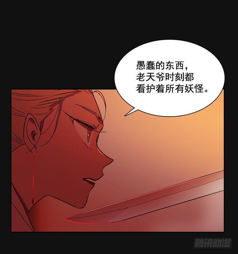 《爱月的梦》2.剿灭强盗团伙 第22页