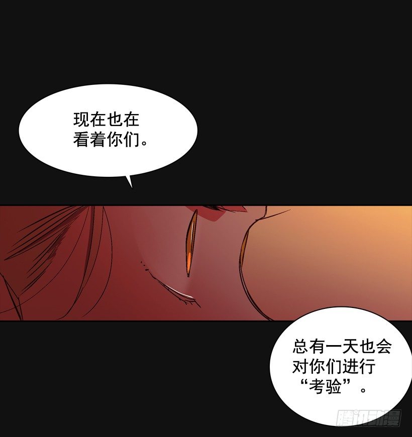 《爱月的梦》2.剿灭强盗团伙 第23页