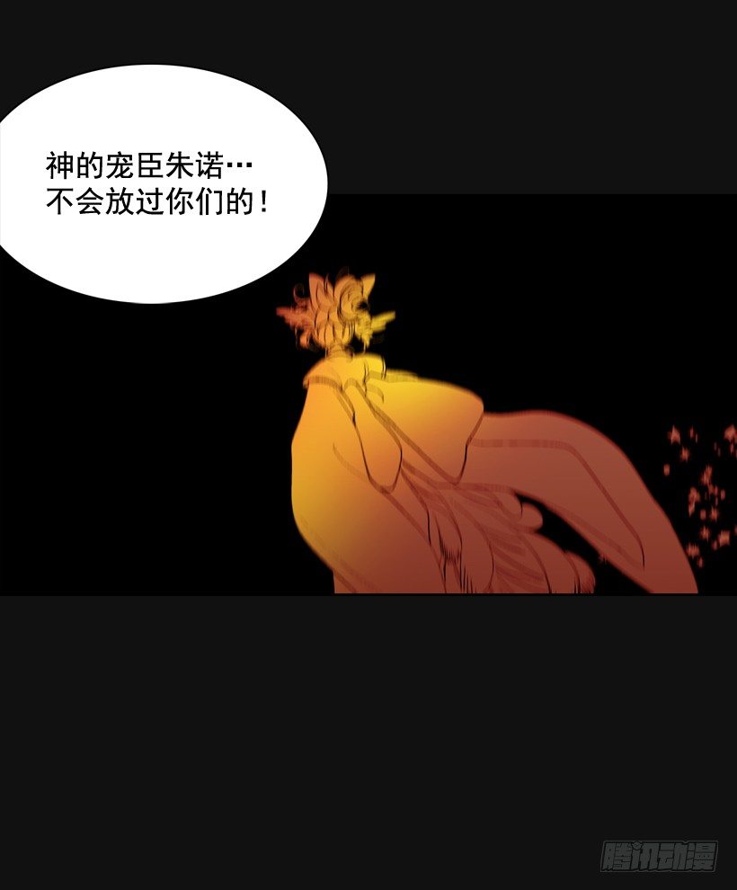 《爱月的梦》2.剿灭强盗团伙 第24页