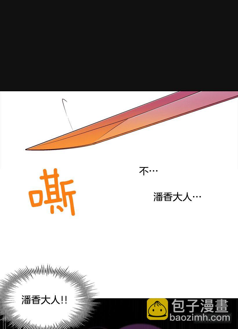 《爱月的梦》2.剿灭强盗团伙 第25页