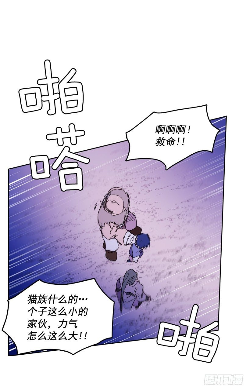 《爱月的梦》2.剿灭强盗团伙 第29页