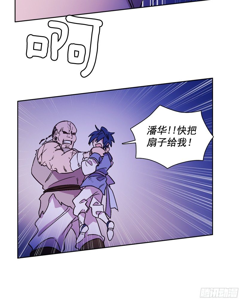 《爱月的梦》2.剿灭强盗团伙 第32页