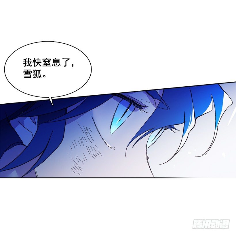 《爱月的梦》2.剿灭强盗团伙 第43页