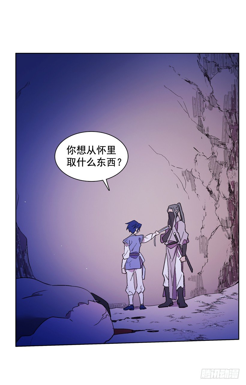 《爱月的梦》2.剿灭强盗团伙 第49页