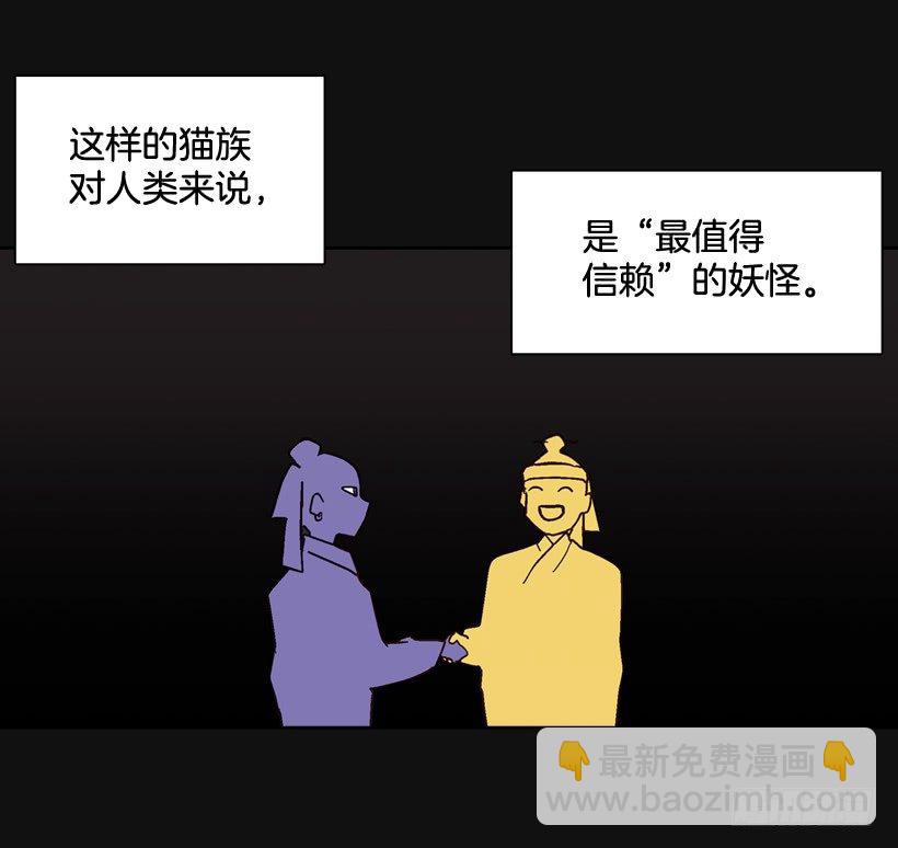 《爱月的梦》2.剿灭强盗团伙 第4页
