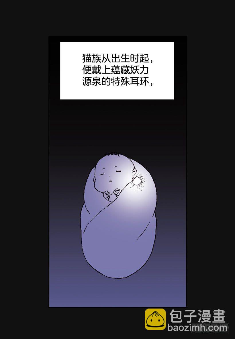 《爱月的梦》2.剿灭强盗团伙 第6页