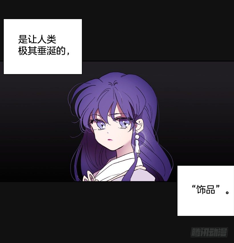 《爱月的梦》2.剿灭强盗团伙 第8页