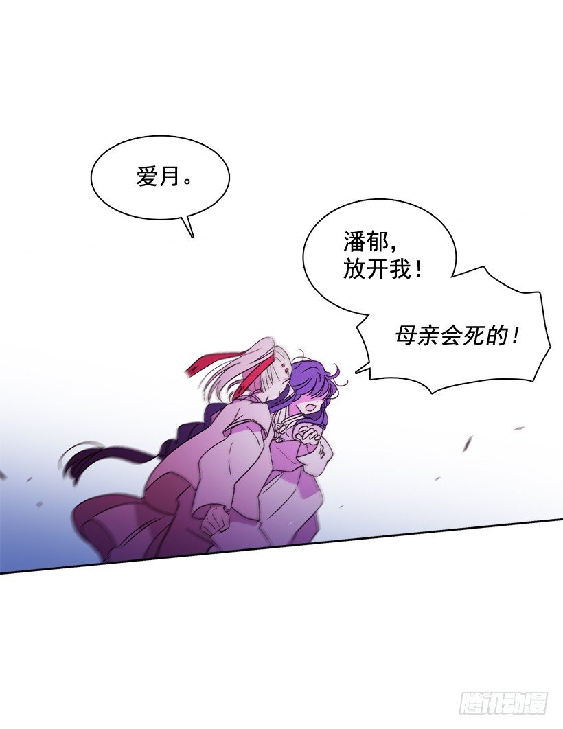 《爱月的梦》1.救主 第11页
