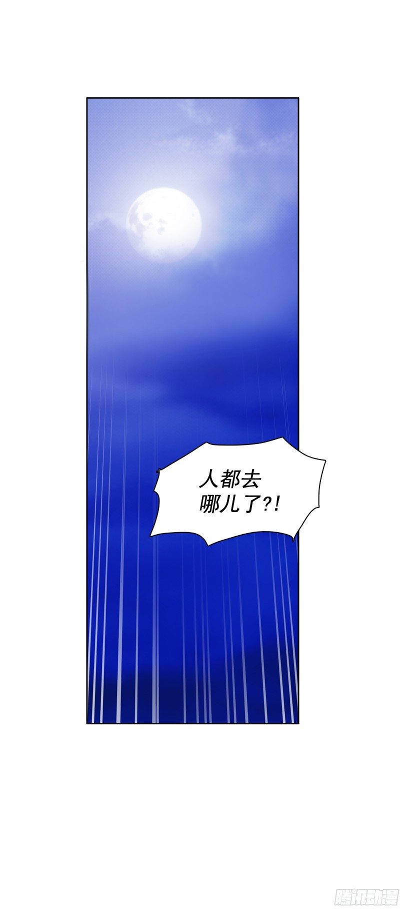《爱月的梦》1.救主 第25页