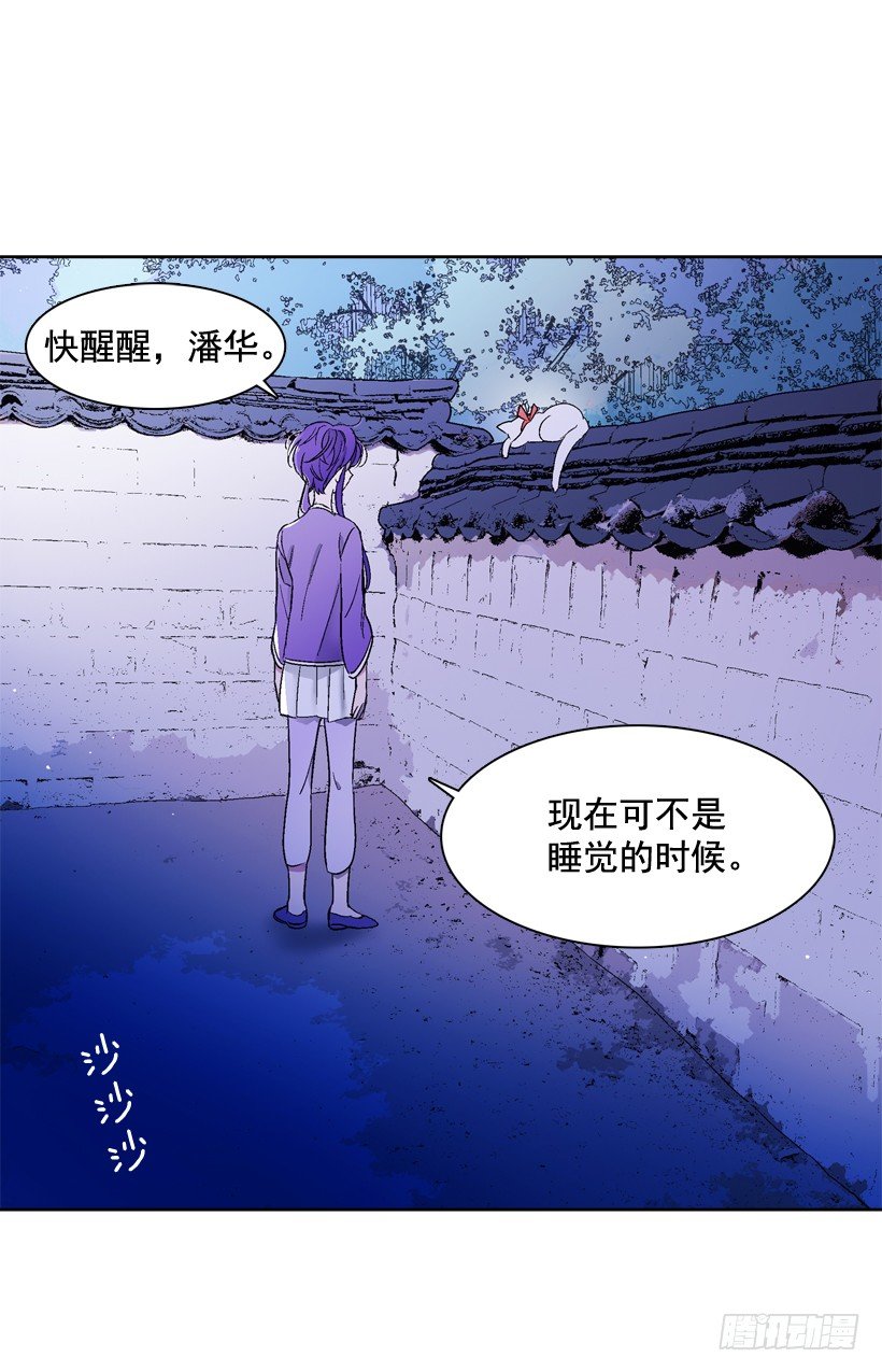 《爱月的梦》1.救主 第31页