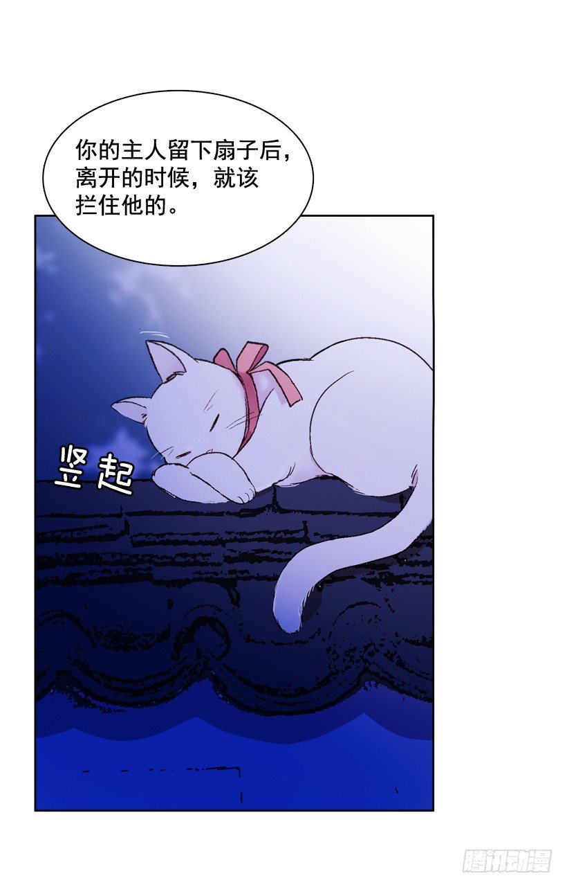 《爱月的梦》1.救主 第32页