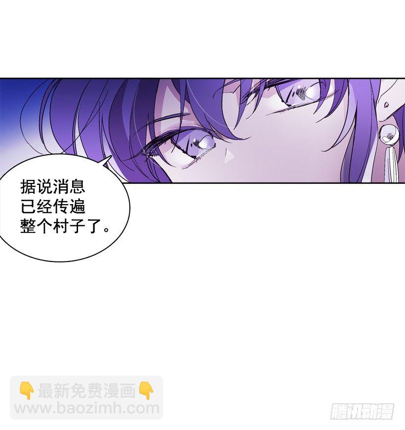 《爱月的梦》1.救主 第35页
