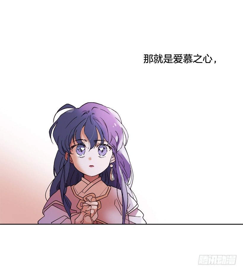 《爱月的梦》1.救主 第3页