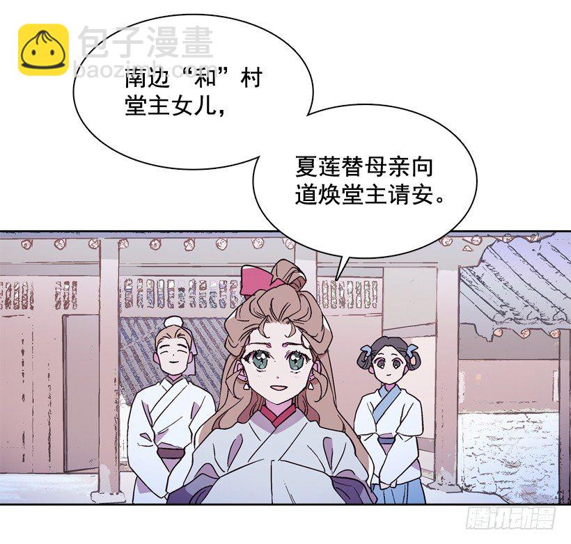 《爱月的梦》1.救主 第42页