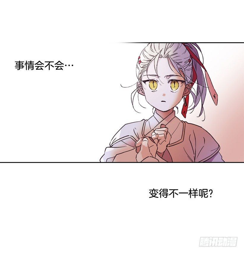 《爱月的梦》1.救主 第4页