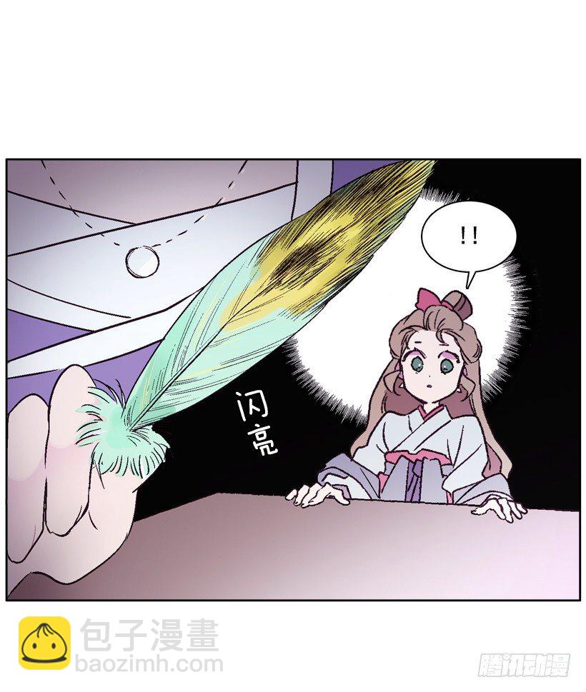 《爱月的梦》1.救主 第50页