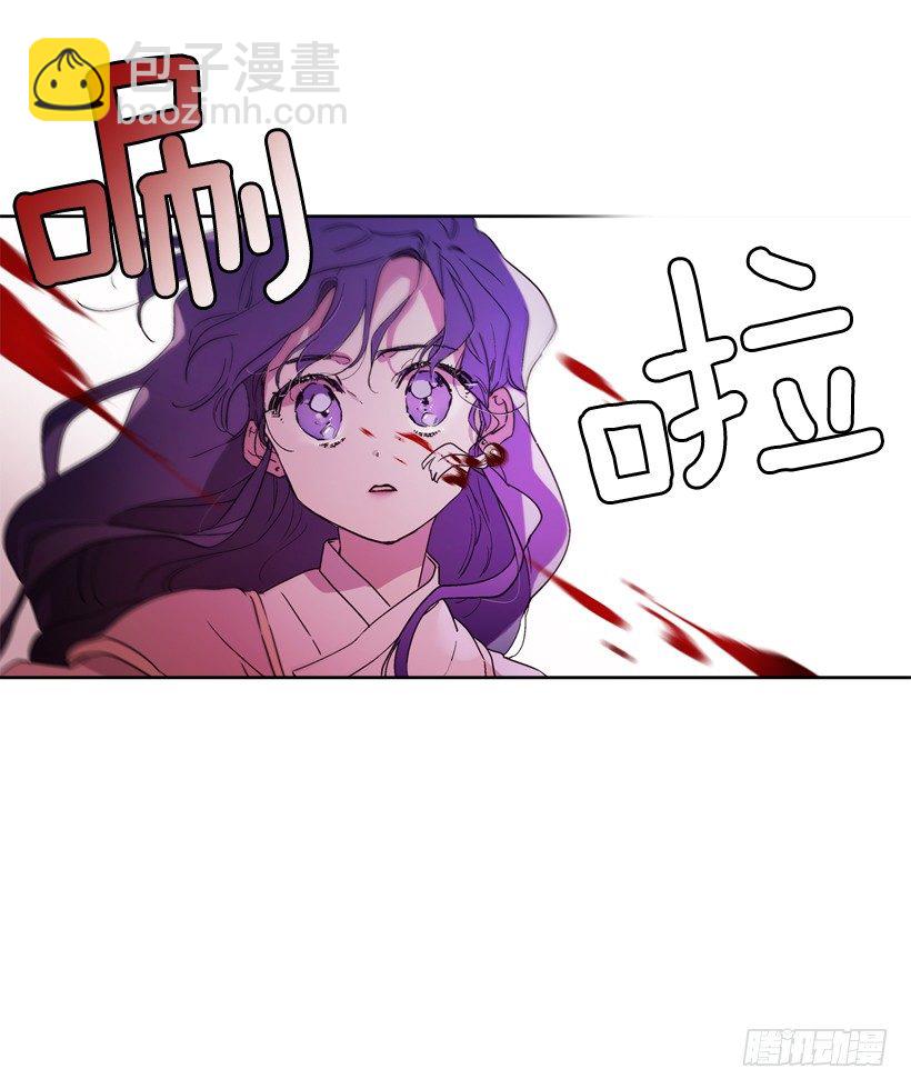 《爱月的梦》1.救主 第6页