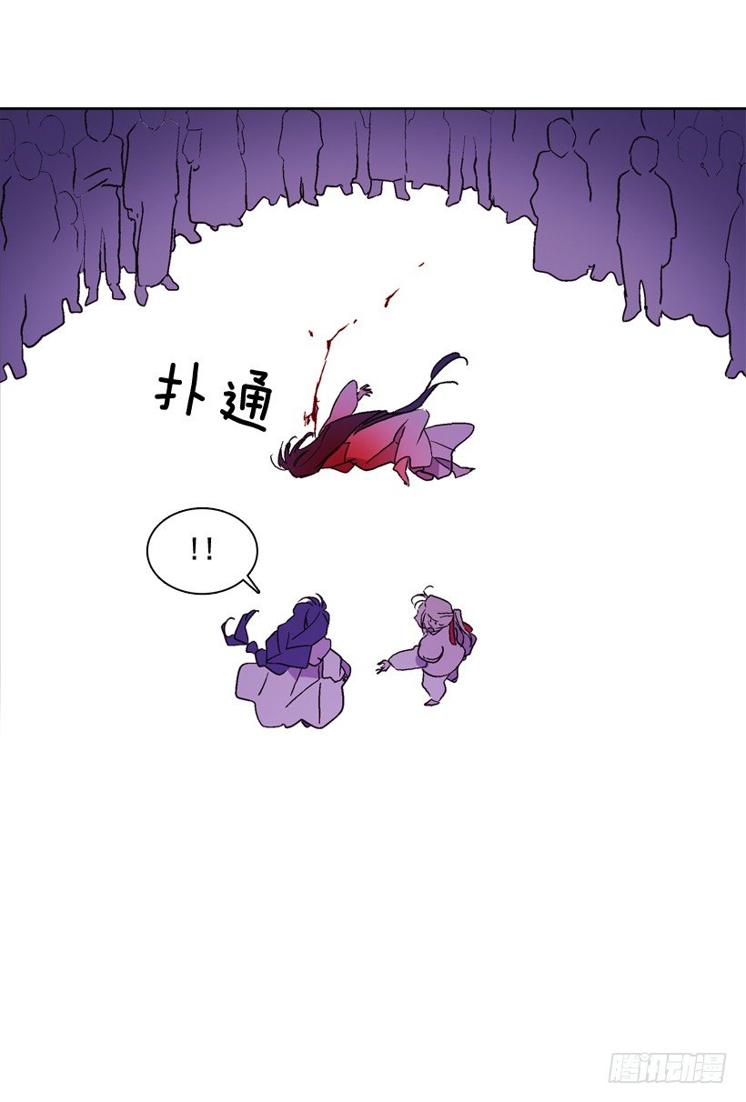 《爱月的梦》1.救主 第8页