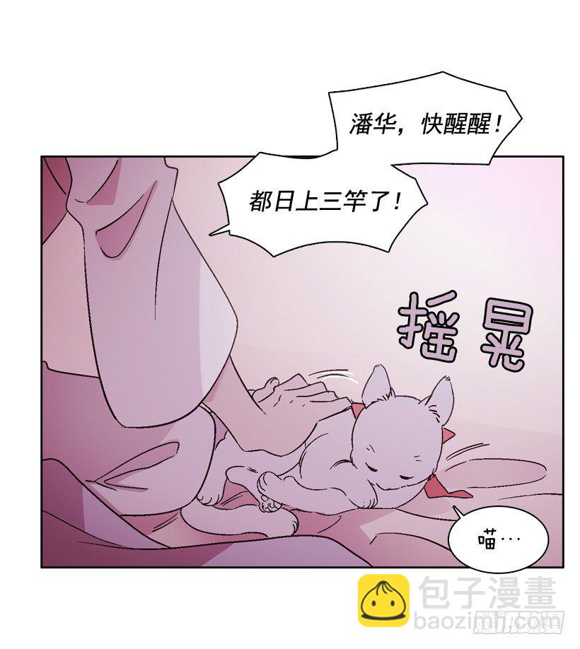 《爱月的梦》3.朱诺的传说 第11页