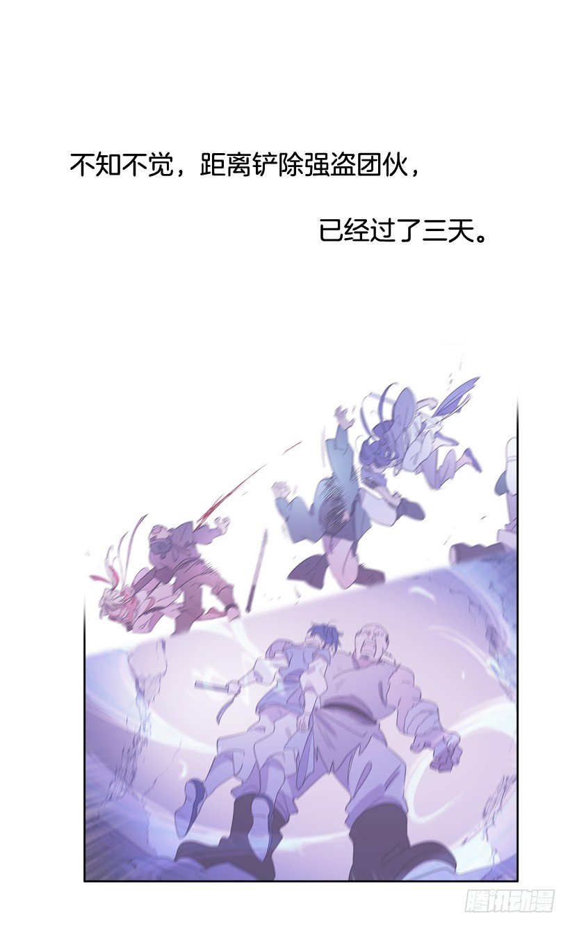 《爱月的梦》3.朱诺的传说 第17页